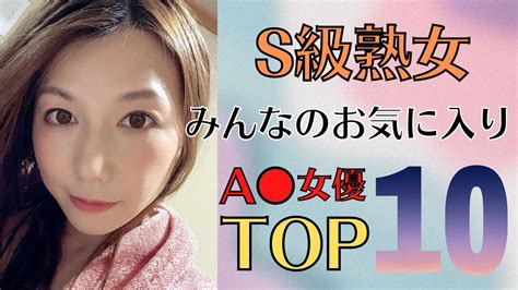 熟女AV女優ランキングの決定版！エロス香り立つ極上の10人を紹介【2024年最新版】｜駅ちか！風俗雑記帳