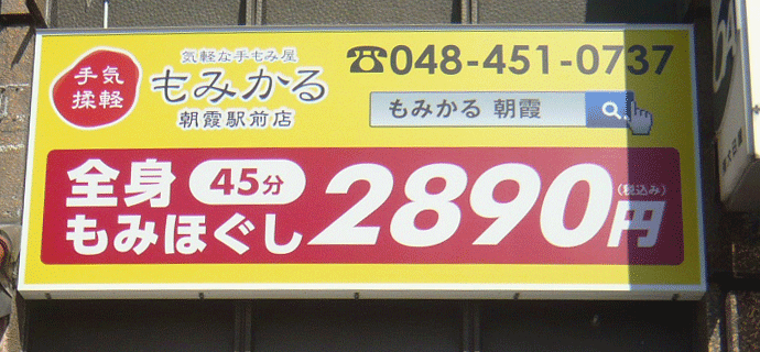 大人の週末は全身極楽もみほぐしなら｜さいたま市緑区の【リラックスRoom穂っこり】へ | マンツーマンでのリラクゼーションの施術