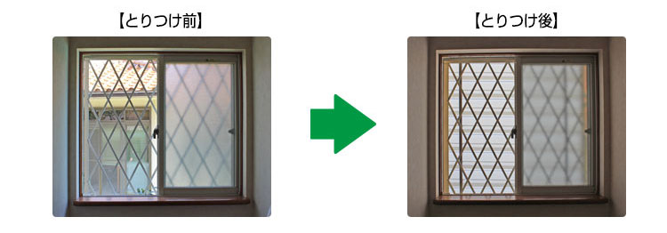 浴室 窓 目隠し サンシャインウォール 505×703mm マンション 日よけ 戸建て シェード 明るい 室内 窓格子 セミオーダ