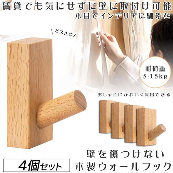 壁掛けフック ホワイト ウォールフック 壁を傷つけない フック 賃貸 おしゃれ 壁に付けられる家具 壁掛け収納 壁掛けラック・ウォールシェルフtnkind 通販 16517293Creema クリーマ