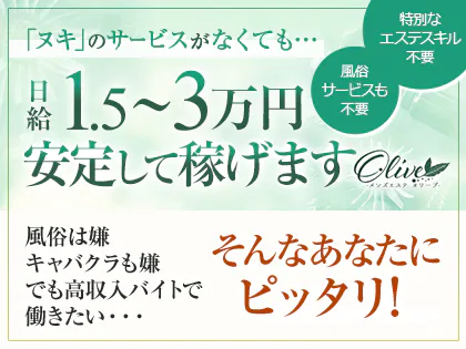 今大人気！丸妻汁新横浜店の女性店長「えっちゃん」のヒミツに迫る！！｜横浜エリアの人妻デリヘル風俗求人・高収入アルバイト情報｜4Cグループ