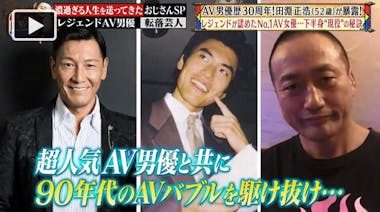 即納】現役AV男優スパーキー佐藤が教える超早漏対策 定価：¥14,000 –