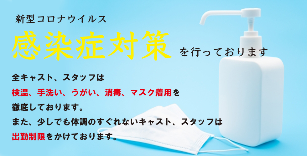 四国中央市の人気風俗店一覧｜風俗じゃぱん