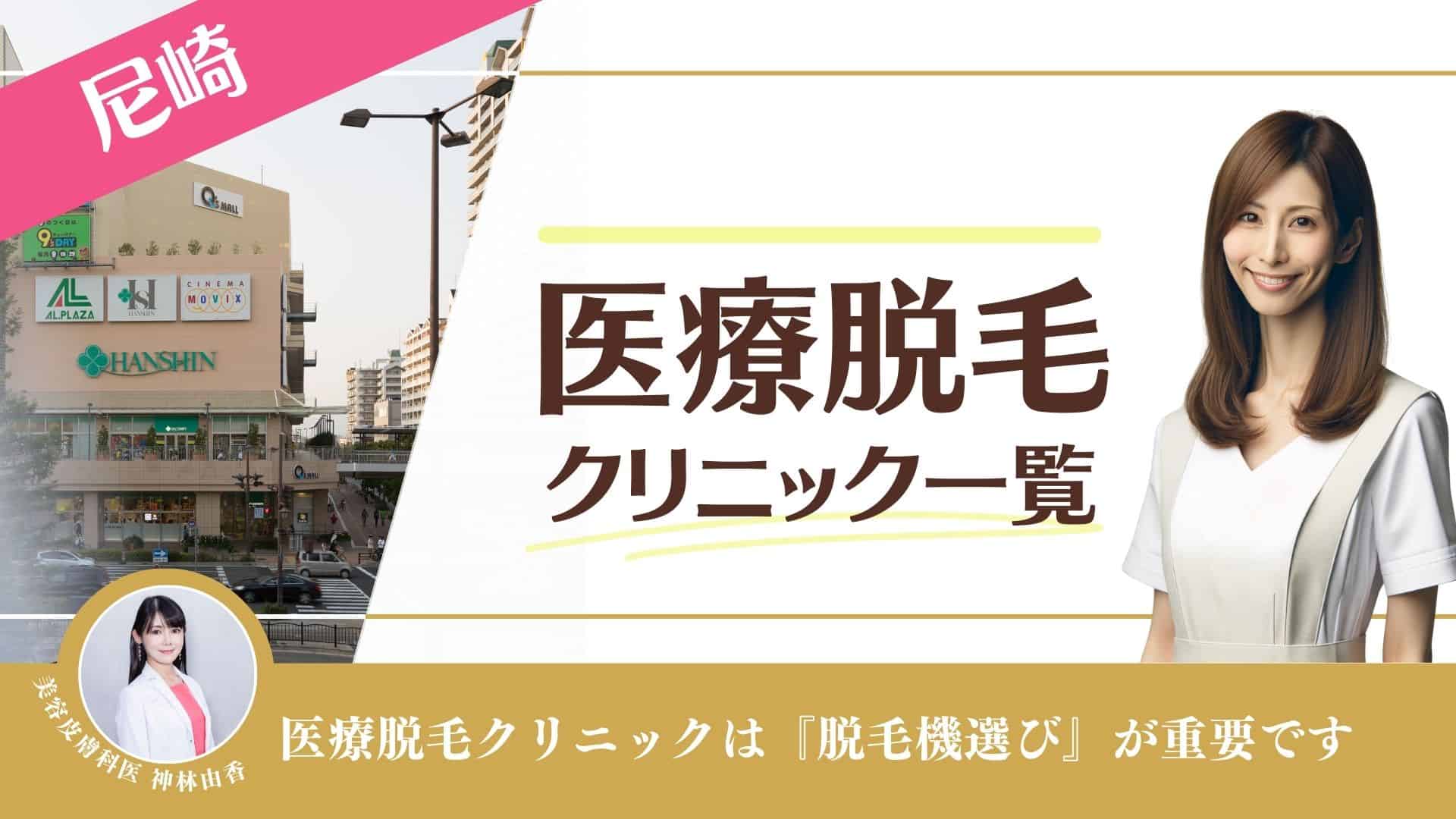 えなみ鍼灸整骨院（尼崎市） | 交通事故治療で整骨院へ通院なら事故したら.com