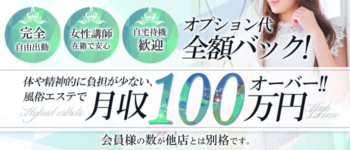 東京・新宿発 ハイブリッドエステ 新宿泡洗体ハイブリッドエステ / 全国メンズエステランキング