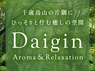 保存版】千歳烏山で体験がおすすめのエステサロン4選 | Beautify -おすすめ美容室の口コミ・ランキング情報-