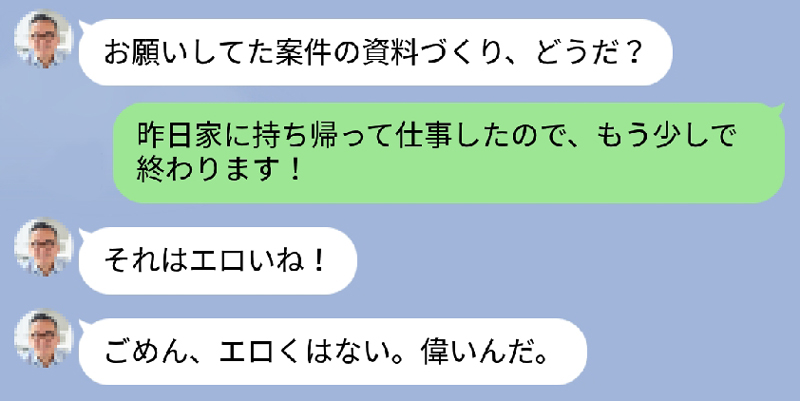 アダルト、出会い系…LINEスパムはこうして送られてくる | 日経クロステック（xTECH）