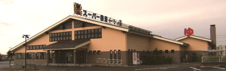 お店案内 : リラクゼーション 白馬