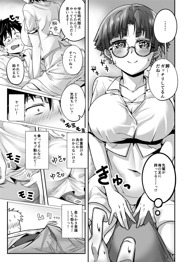 童顔巨乳娘を犯す！低身長にアンバランスなデカおっぱいがエロすぎて本能剝き出しで犯し続ける！アダルト動画エンジェル