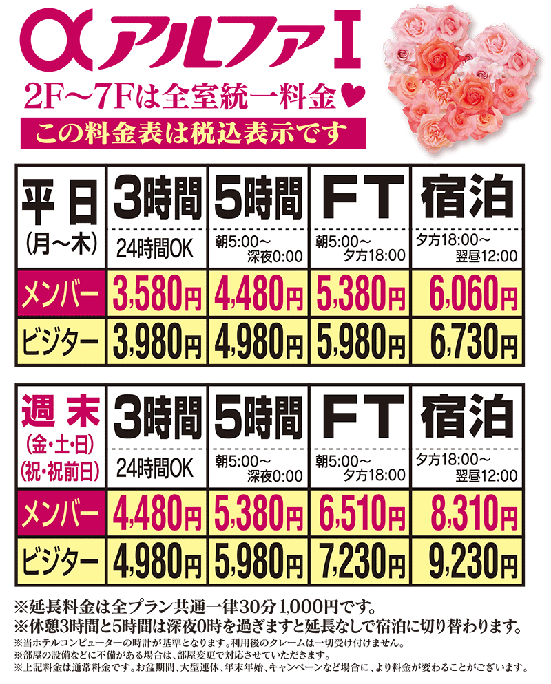 ハッピーホテル｜大分県 大分市のラブホ ラブホテル一覧