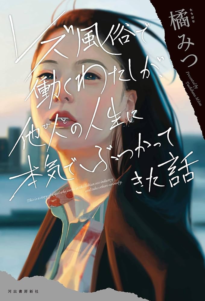 風俗で働く理由は？はじめる動機・きっかけを事例別に紹介！ ｜風俗未経験ガイド｜風俗求人【みっけ】