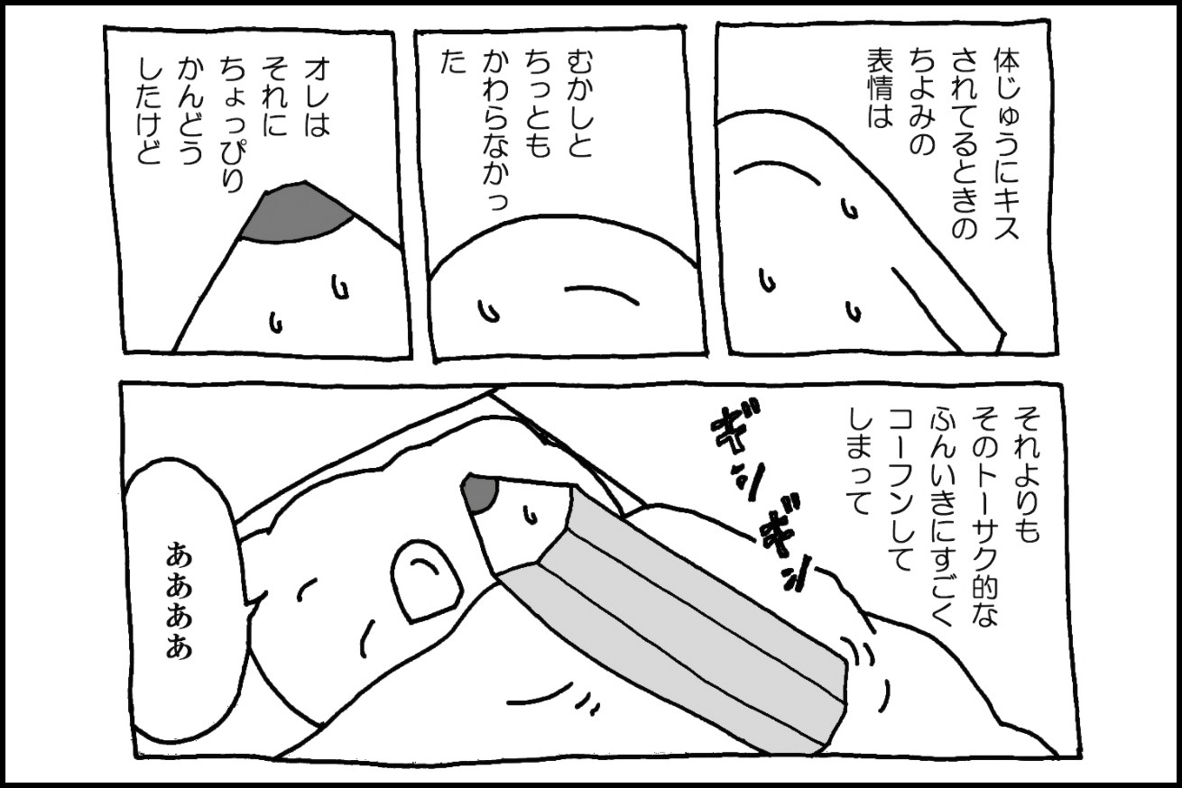 エロリーマン恋人の帰宅 電子単話 ｜