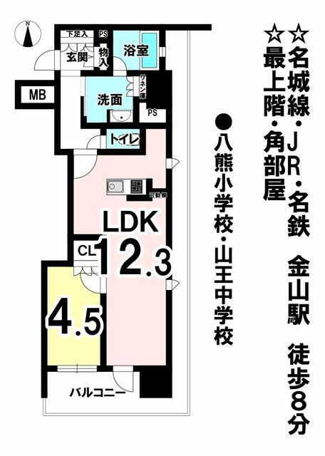 コメダ珈琲店 栄生駅前店 | さんかく屋根の下