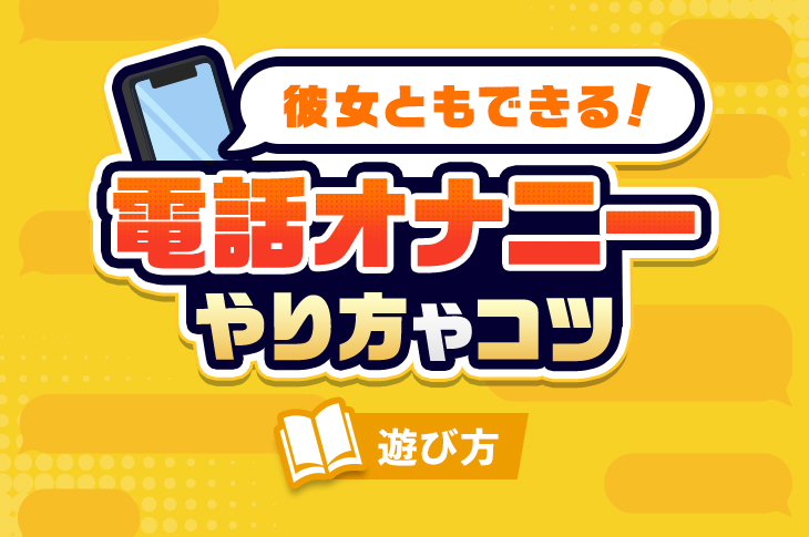 女性のオナニーのやり方を公開♡実際にオナニーでイク方法とは！？ | とろりん