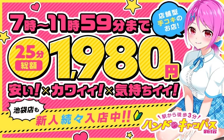 ゴッドハンド横浜ハンドヘルス | エステ／神奈川 横浜, 関内,