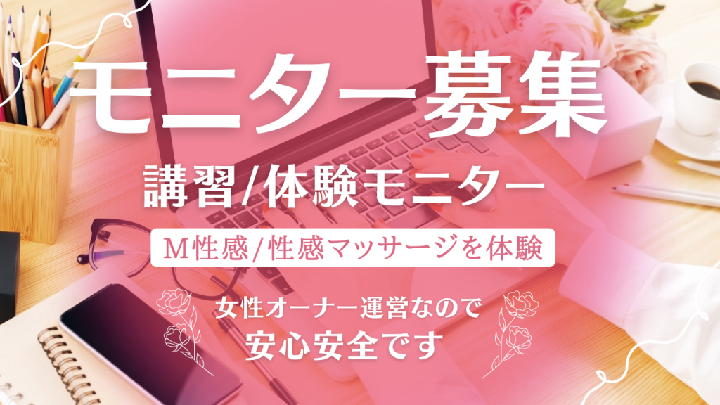 おすすめ】栄・新栄のM性感デリヘル店をご紹介！｜デリヘルじゃぱん