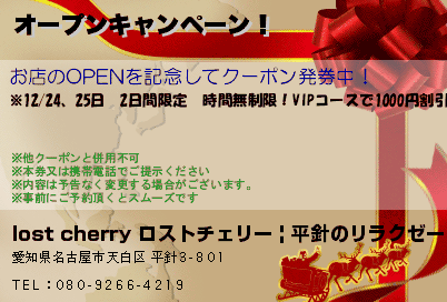 千葉中央の賢者のボディケア（旧エリーチェリー）｜もみ返しがないトータルサロン