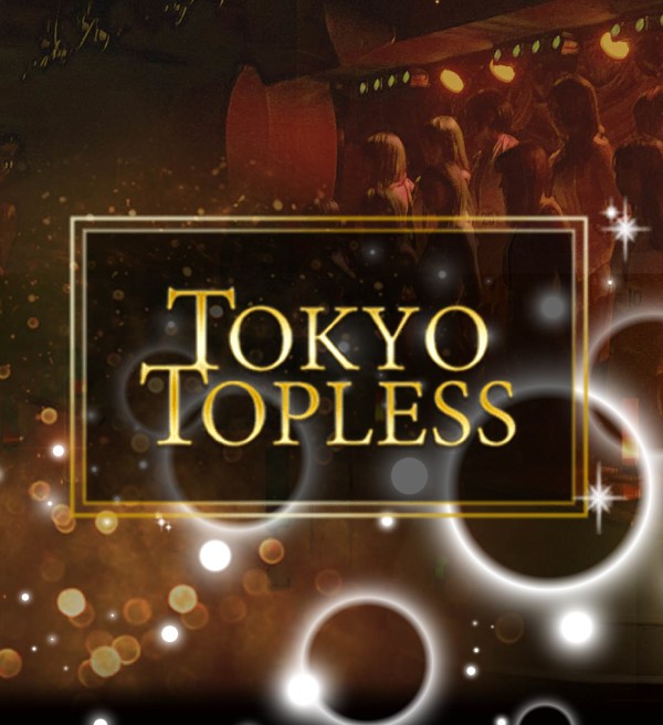 TokyoTopless・トウキョウトップレス-西船橋のセクキャバ・おっパブ｜パラダイスネット