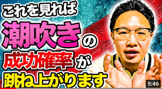 潮吹き出来ると収入アップ？！風俗嬢の潮吹きテク｜風俗求人・高収入バイト探しならキュリオス