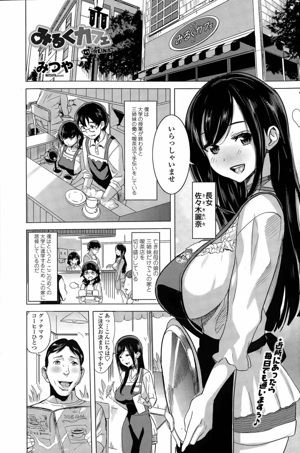 日本一エロい有名カフェに行ってみた(制服レジスタンス) - FANZA同人