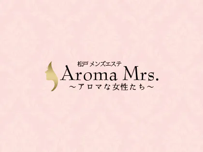 松戸駅のメンズエステ Aroma Mrs.～アロマな女性達～の店舗情報 - サロンガイド