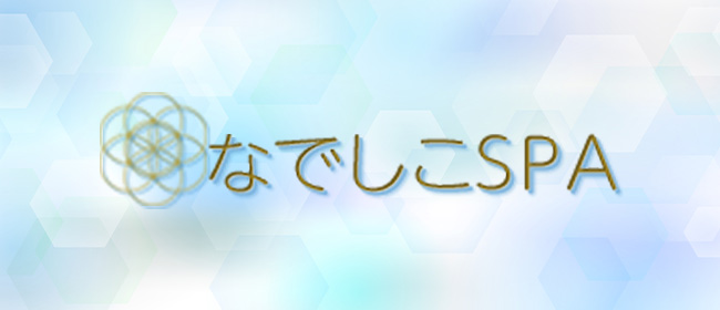 新松戸メンズエステ✨Aloha. Loco✨ on X: