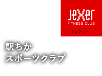 メンズ医療脱毛ならエミナルクリニックメンズ（メンズエミナル）【公式】