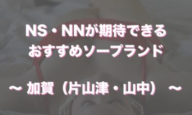 富山の風俗人気ランキングTOP23【毎週更新】｜風俗じゃぱん