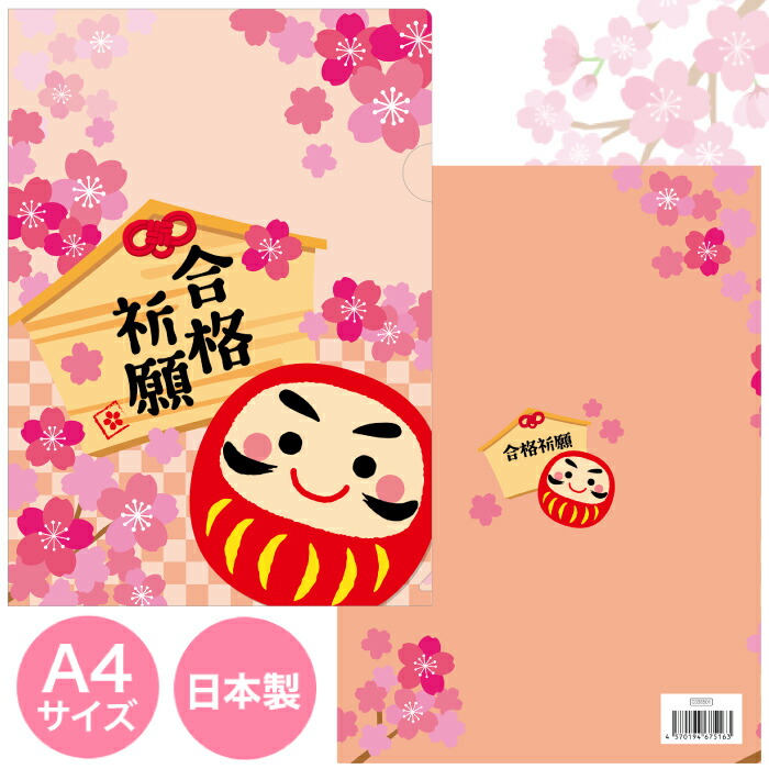 cobato コバト クリアファイル A4 提出期限厳守 カラー おもJChereヤフーショッピング購入代行