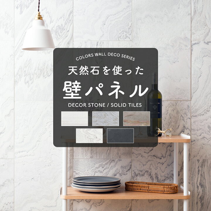 壁パネル バスパネル 防水 浴室に貼れる お風呂 ウォールパネル 剥がせる キッチン トイレ 壁面パネル おしゃれ 大理石風 木目 diy ウォールデコッシュ10枚入 マーブル ウッド柄 シール式 接着剤不要 内装 壁材 貼り壁 リビング ダイニングルーム holosbird-goods1