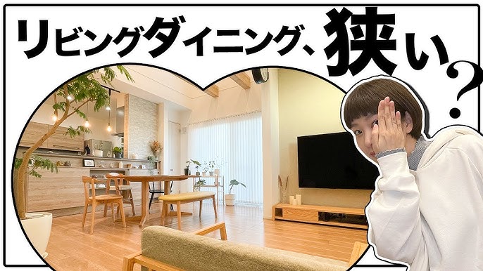 約９畳のリビングは広い？狭い？我が家のリンビングのお気に入り＆後悔ポイント。 — りすと私と暮らし