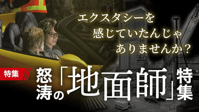 男の休憩所(町田)のクチコミ情報 - ゴーメンズエステ