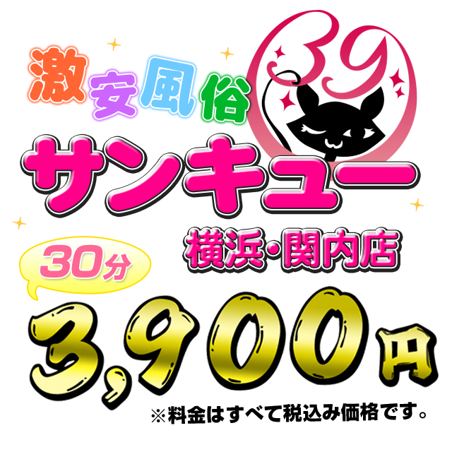 安くて高クオリティ！オナクラ「ハンドJOBグループ」のお店で遊ぼう！【横浜/東京】 - みんげきチャンネル