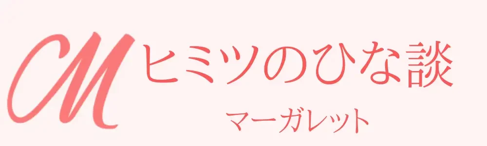 ソフトSM調教体験談 | M女の輝き-性感マッサージとソフトSM調教体験談