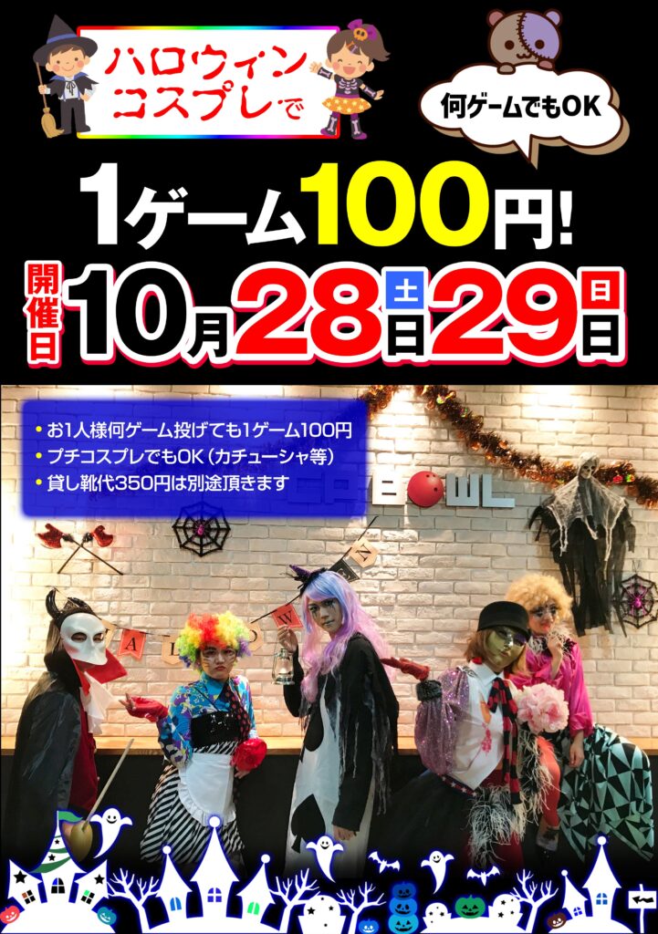 池袋ハロウィンコスプレフェス2022に行ってきました。 | 私は今日まで生きてみました