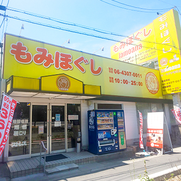 東大阪市で揉みほぐしが人気のサロン｜ホットペッパービューティー