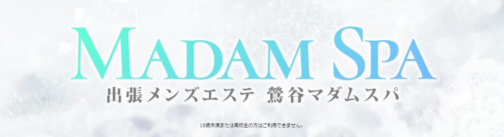 鶯谷の裏風俗/立ちんぼやNN韓デリを暴露