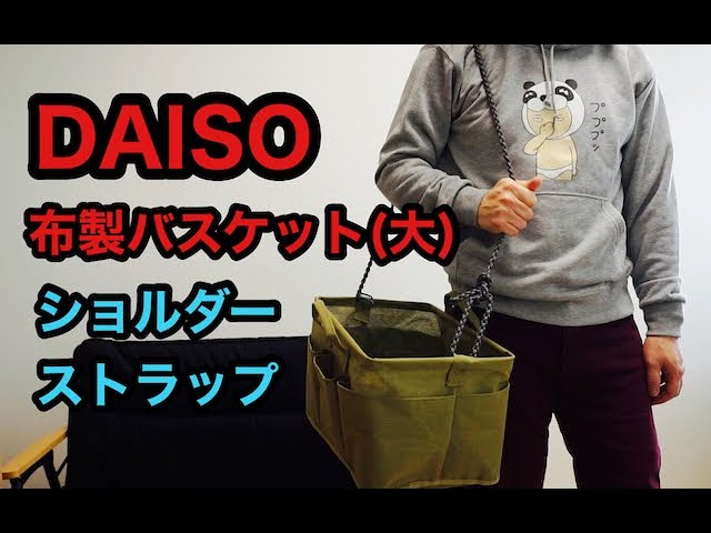 薪バッグのおすすめ人気ランキング5選！100均のものでも代用可能！作り方もご紹介！ランク王