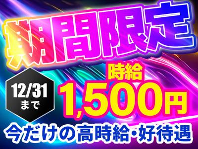 株式会社永和商事 ウイング美濃加茂店 パチンコ店 管理運営スタッフ (リーダー職～マネージャー職)/岐阜県美濃加茂市森山町4-272-8の求人募集詳細