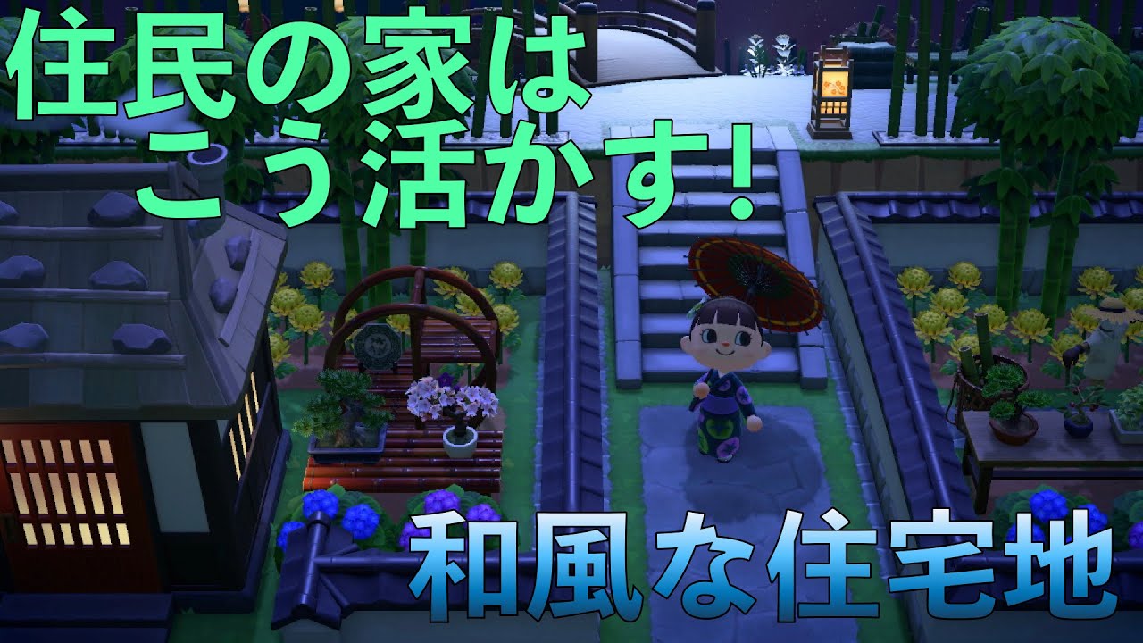 あつ森 2025年版 住民の家の外観と内装一覧 あつまれどうぶつの森- アルテマ