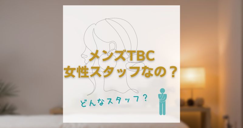 美容業界での前職聞いてみました🤭 女性スタッフの声可愛い美容外科スタッフの日常