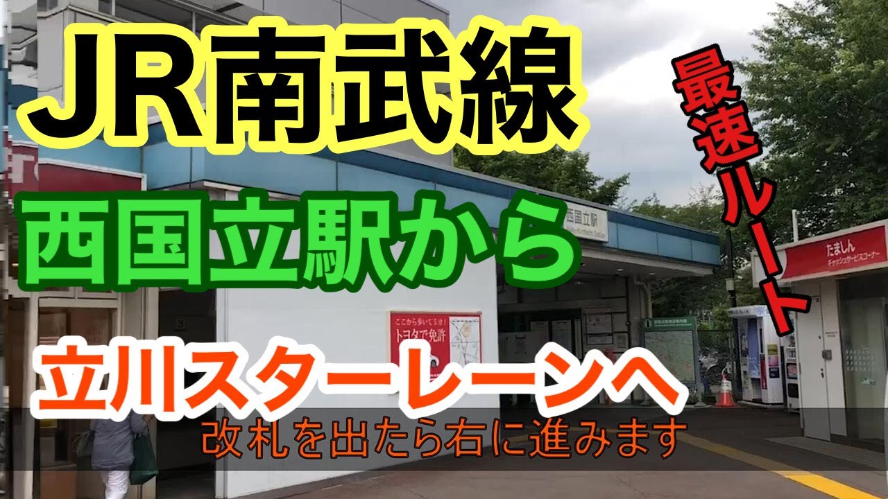 アットホーム】立川市 羽衣町２丁目 （西国立駅