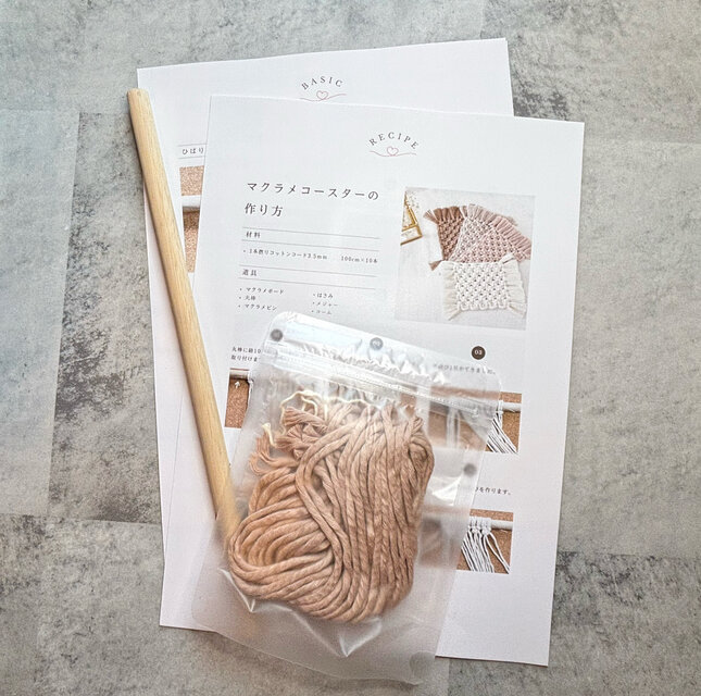 初心者でも大丈夫！ キットで作る、マクラメコースターレビューmy hobby is . handmade