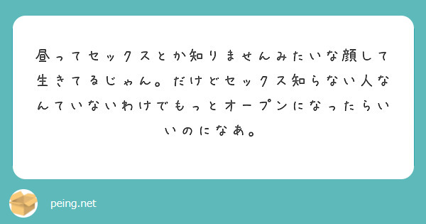 昼間のセックス💘💗 - hanaheiの日記