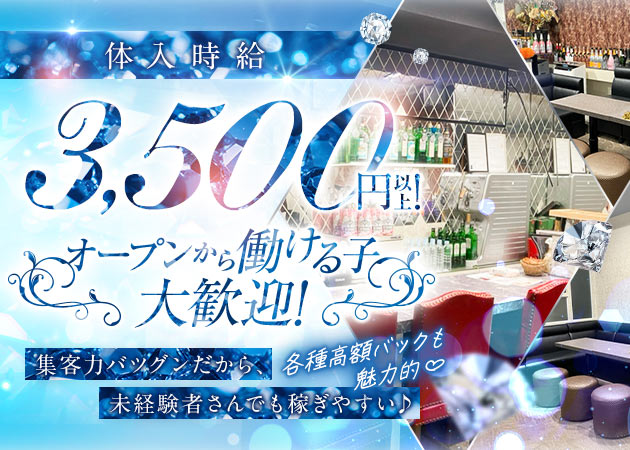 夜の街・新宿で人気の昼キャバをご紹介！ おすすめの求人5選 - 東京ガールズバイト