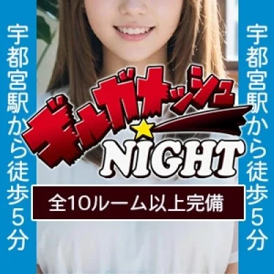 女性向けお色気番組『ギルガメッシュNIGHT』のホームページ｜エンターくん