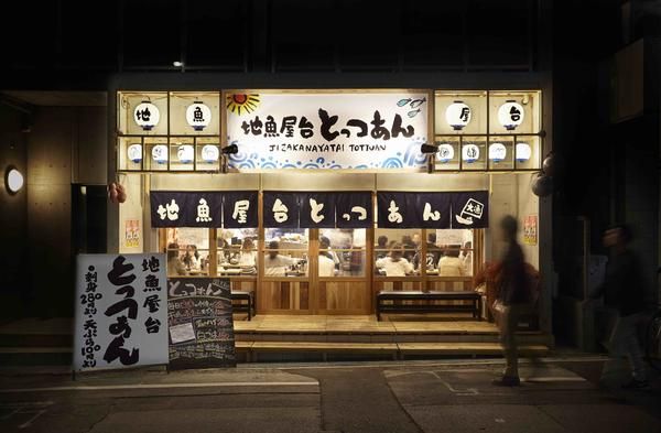 店舗外装デザインテイクアウト・酒屋 店舗外装デザイン – 店舗デザイン・企画・設計ならエムアンドアソシエイツ M&Associates