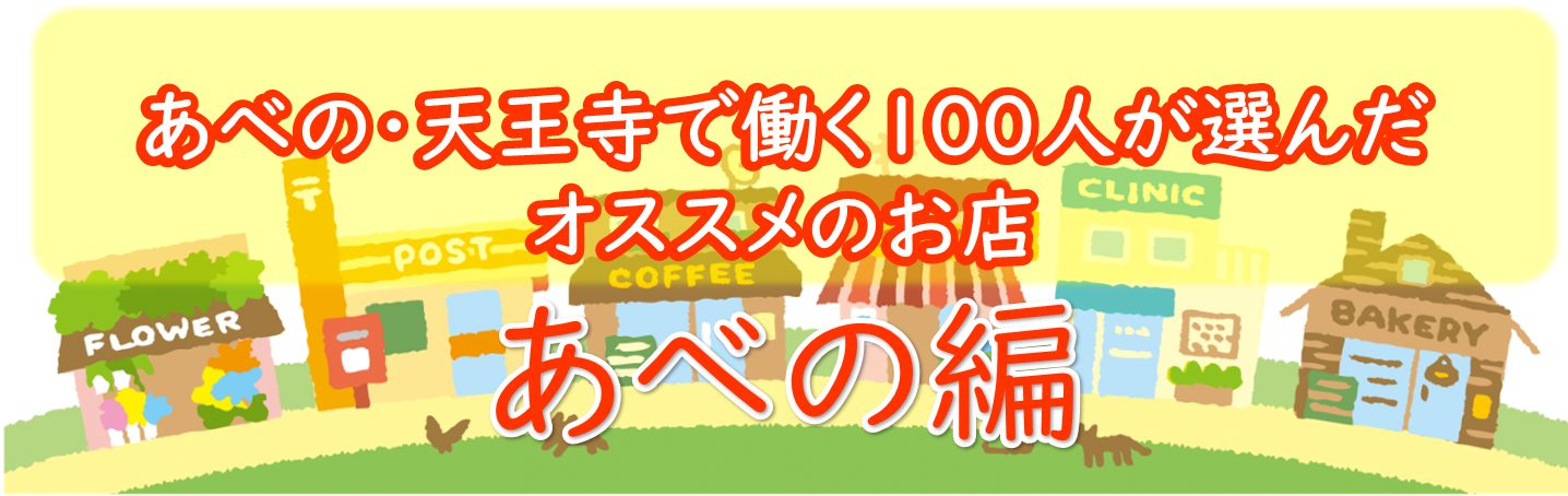 かなり、前に 朝８時から呑めるお店へ行ってきたので ご紹介 天王寺のルシアスビルＢ１Ｆにあります 「恵比寿屋」さん