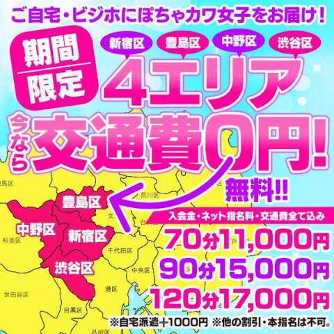 料金システム｜中野の風俗・人妻風俗なら 【秘密の家計簿】