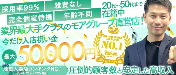 風俗男性求人｜年収800万円が1年で実現！スタイルで高収入